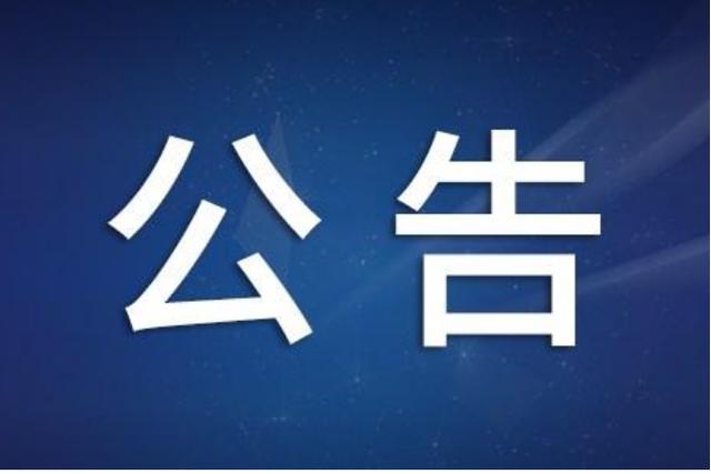 九游·体育工作服采购项目公开招标公告